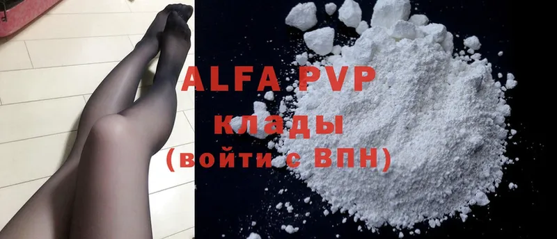 Alfa_PVP кристаллы  закладки  дарк нет клад  Елабуга  omg сайт 