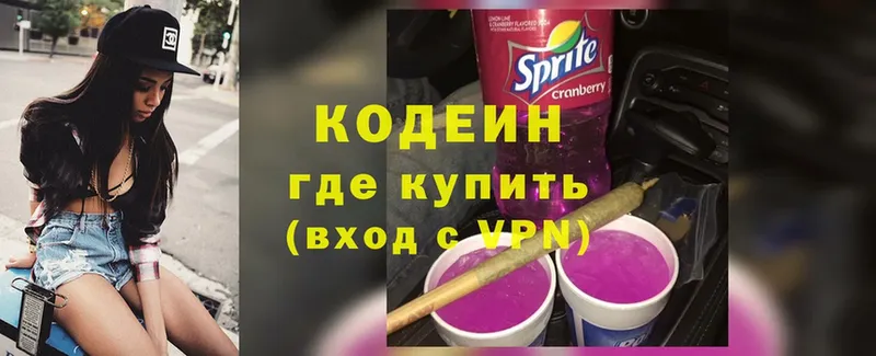 купить наркотик  Елабуга  Кодеиновый сироп Lean Purple Drank 